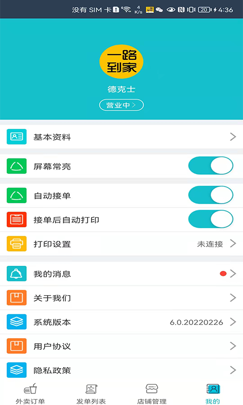 一路发财app官方版下载 1.1.5