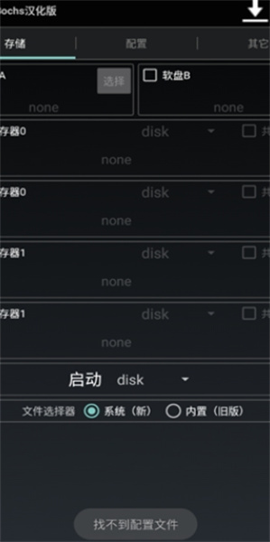 exe手机模拟器安卓版免费下载 2.6.11