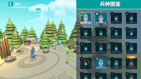 全面战争模拟器手机版游戏攻略7