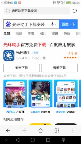 漫威超级战争国际服