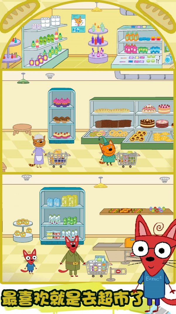 米加世界迷你厨房