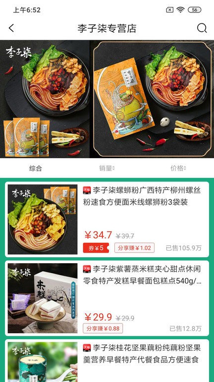 好享购物app