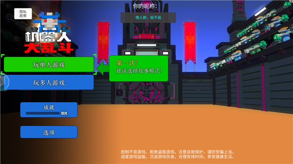 新手入门指南截图1