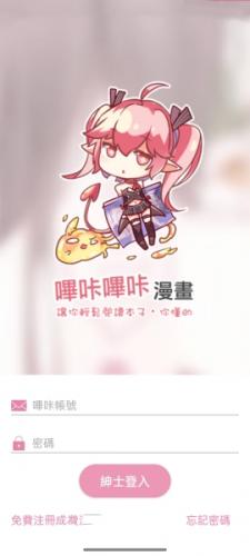 哔咔哔咔漫画
