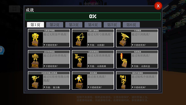 机器人大乱斗内置菜单版