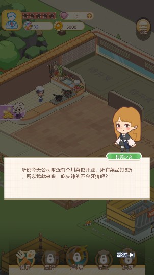 美味连连中文版