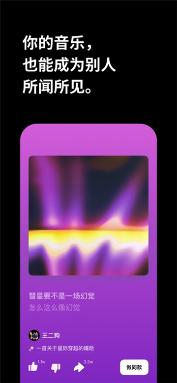 海绵音乐ai生成歌曲