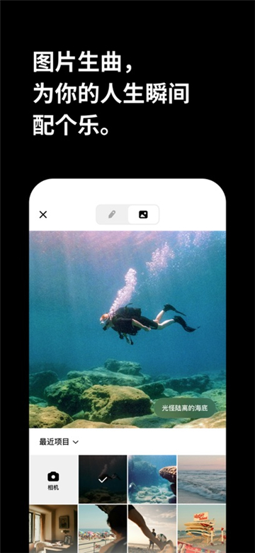 海绵音乐ai生成歌曲