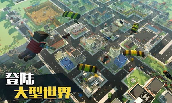 像素大逃杀官方正版