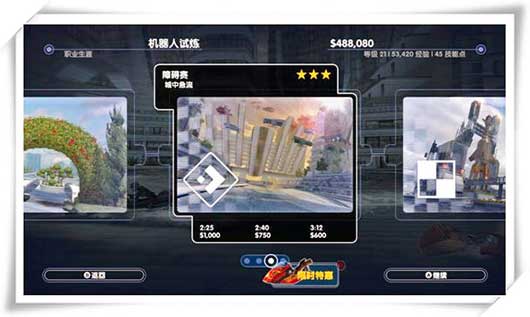 激流快艇3障碍赛三星通关攻略1