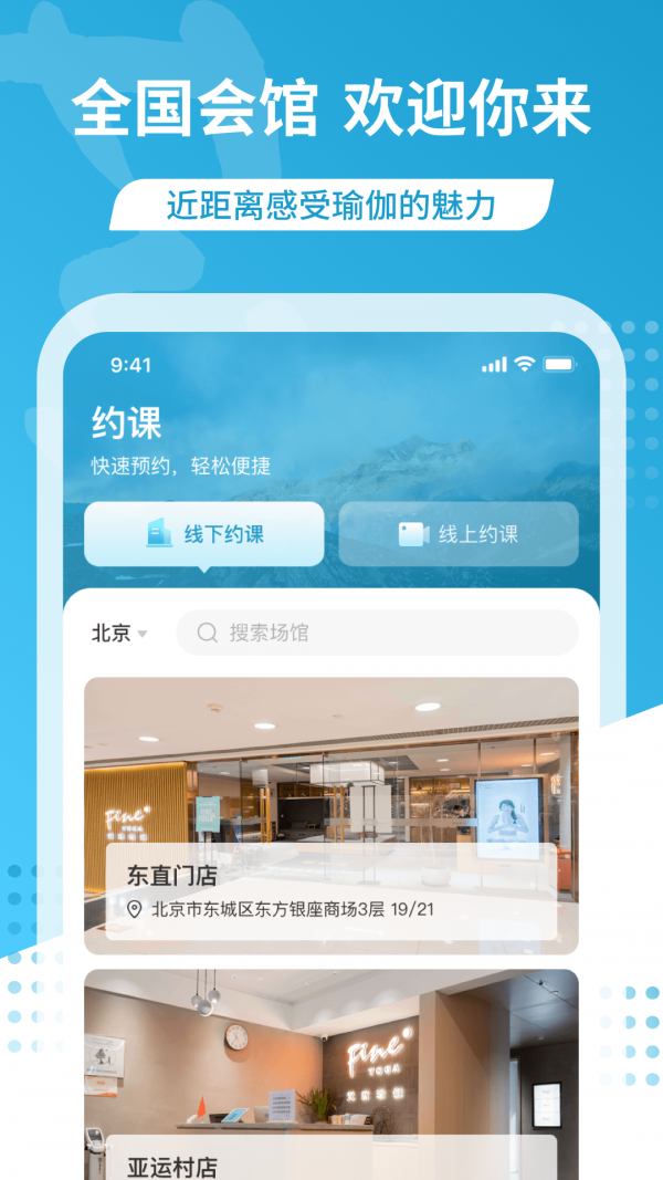 梵音瑜伽app下载安装最新版 3.0.8