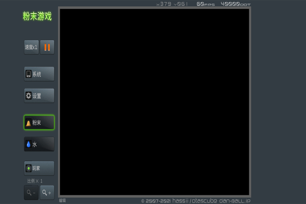 粉末游戏mod菜单破解版
