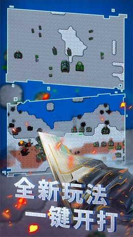 铁锈战争王者之战(两周年庆)破解版