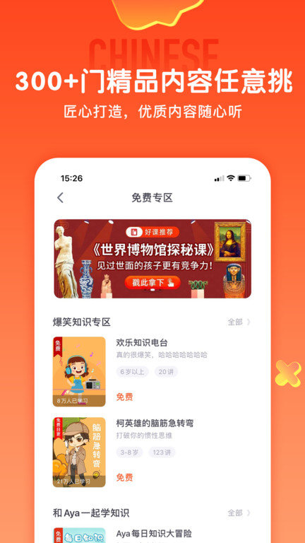 少年得到app下载安装免费 8.4.0