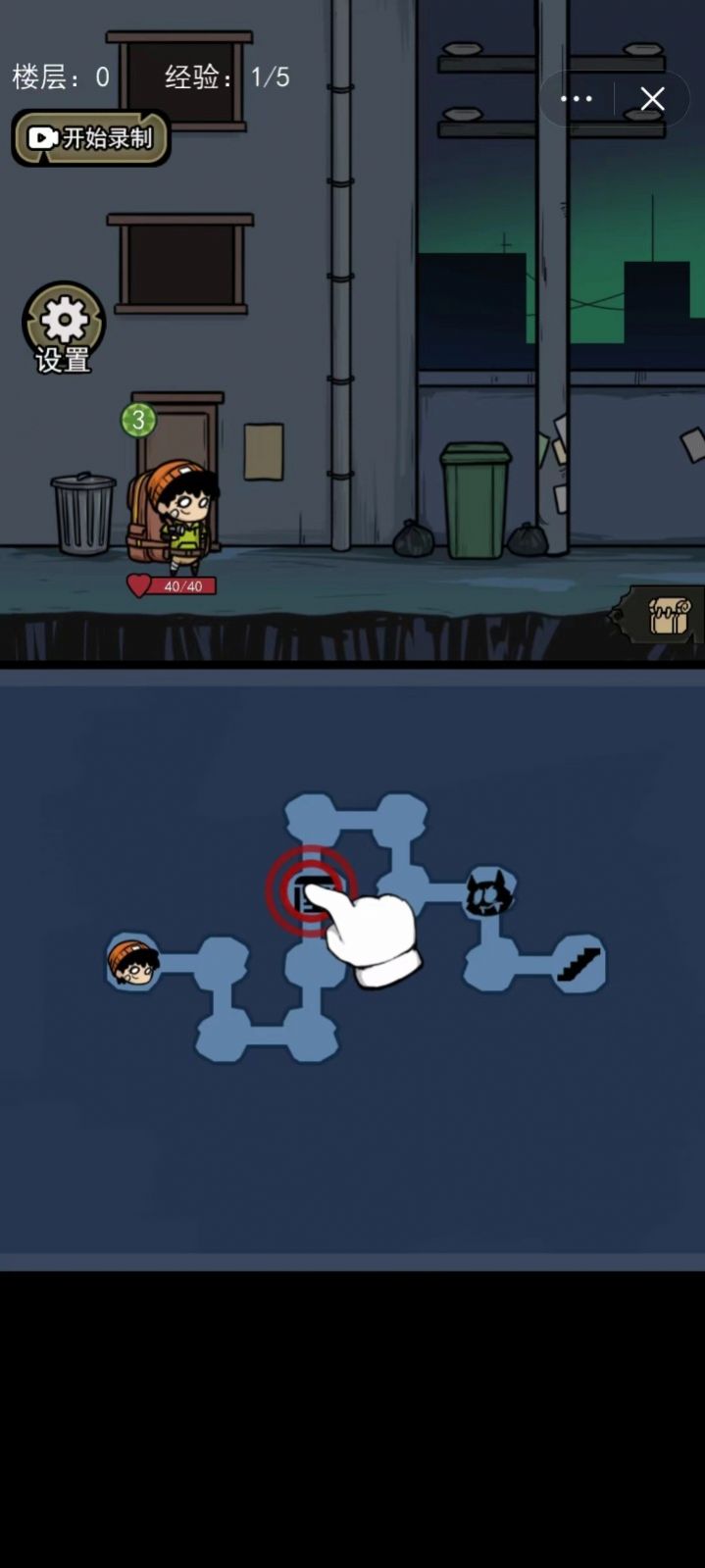 背包幸存者手游