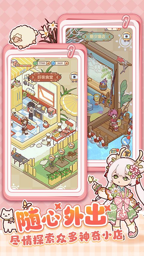 我的休闲时光破解版