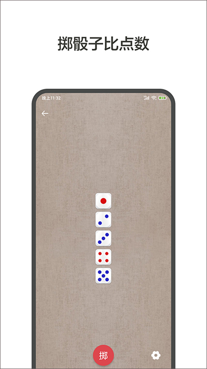 小决定快转盘app