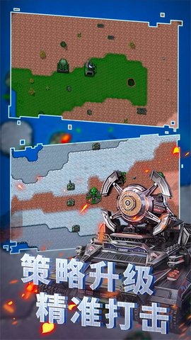 铁锈战争王者之战(两周年庆)破解版