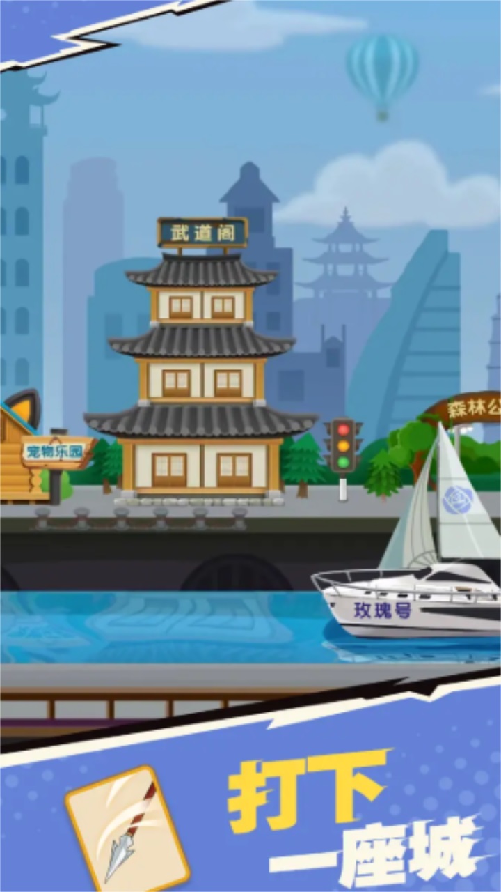 我不是废柴中文最新版 2.0.0