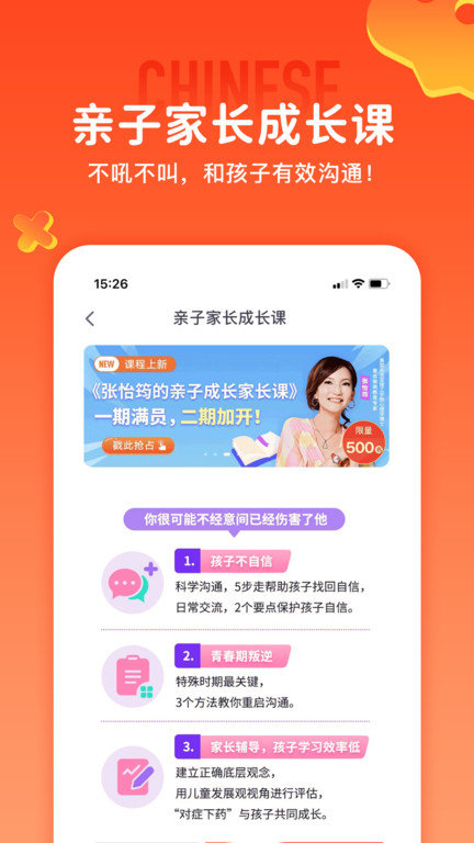 少年得到app下载安装免费 8.4.0