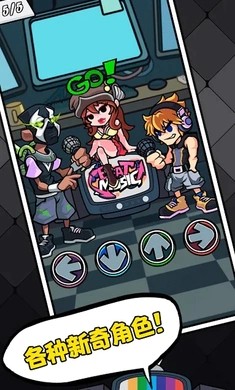 黑色星期五之夜节奏对战免广告