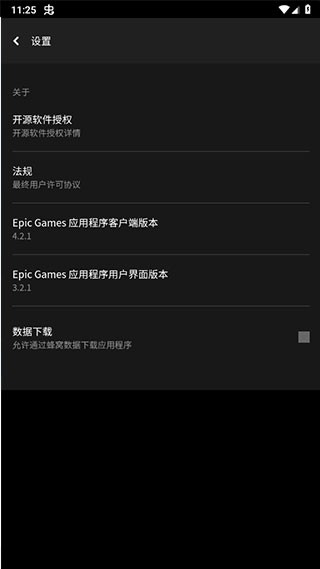 epicgames游戏平台