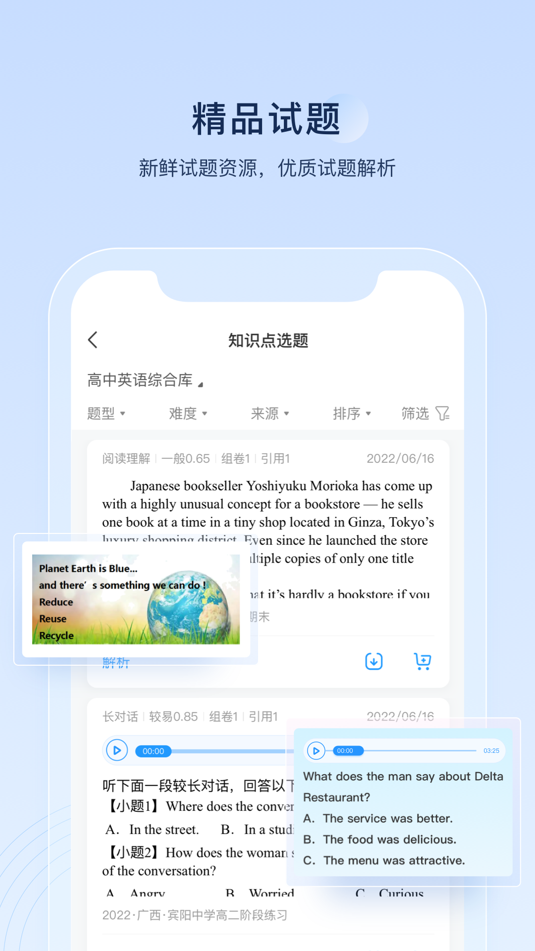 组卷网免费题库app下载安装 2.5.0