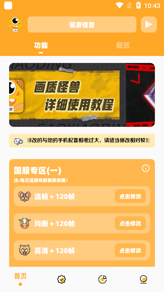 xl6666cn画质怪兽暗区突围120帧