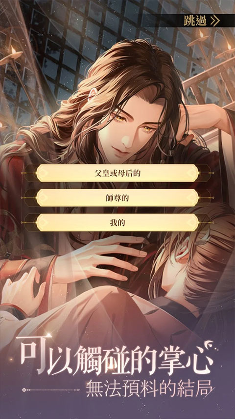 代号鸢官方简中服