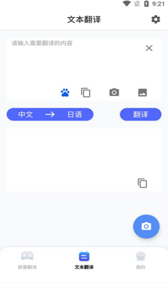 芒果翻译器助手