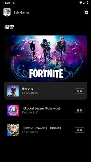 epicgames游戏平台