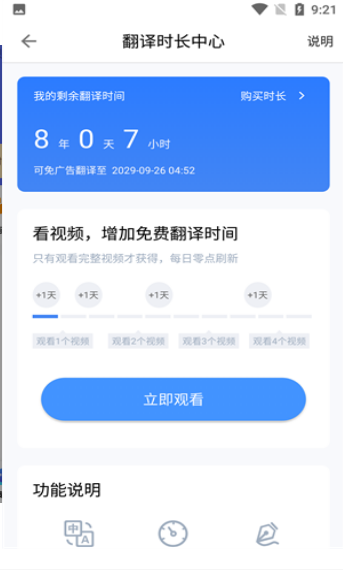 芒果翻译器助手