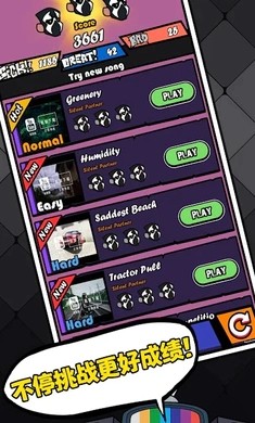 黑色星期五之夜节奏对战免广告