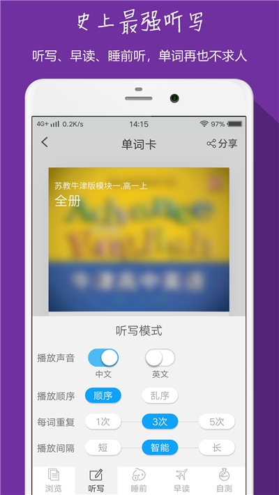 小飞机英语最新版