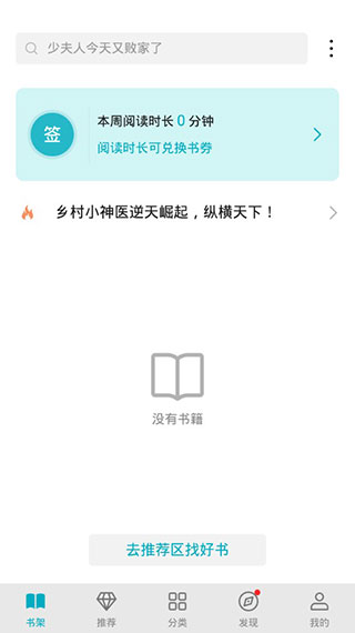荣耀阅读app