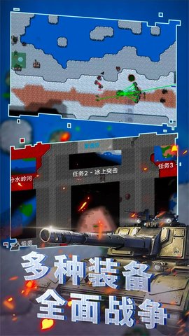 铁锈战争王者之战(两周年庆)破解版