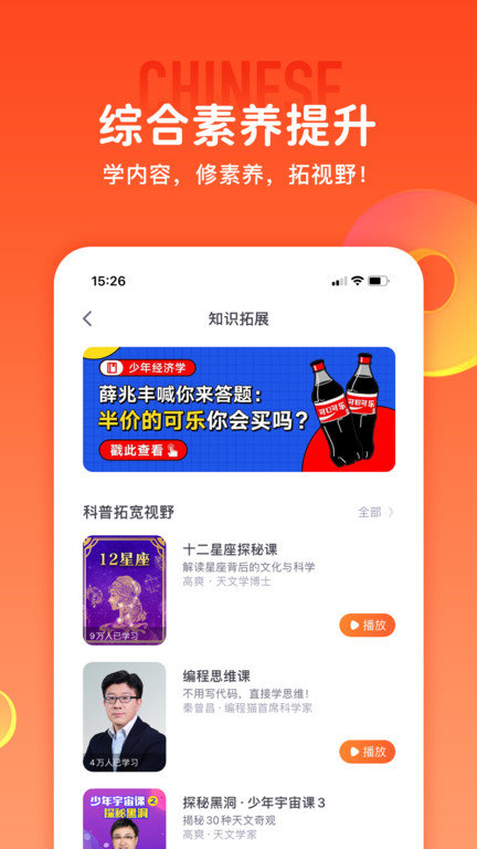 少年得到app下载安装免费 8.4.0