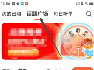 发帖教程截图2