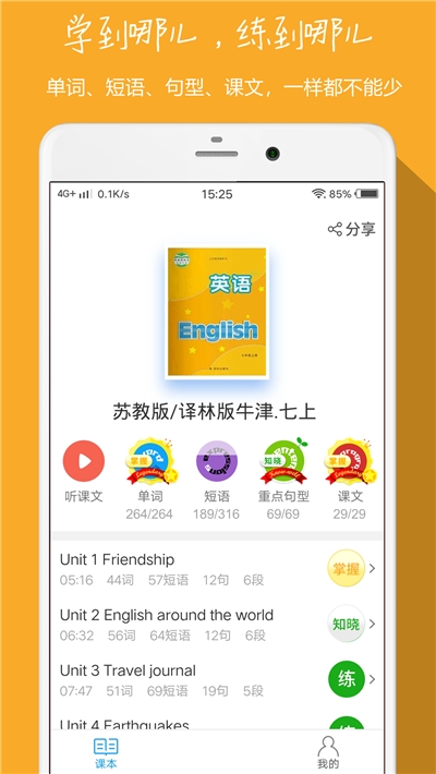 小飞机英语最新版