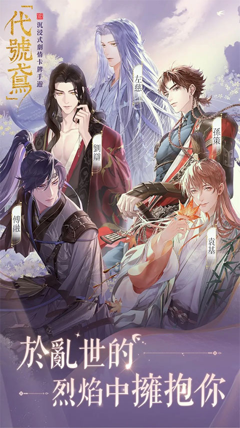 代号鸢官方简中服