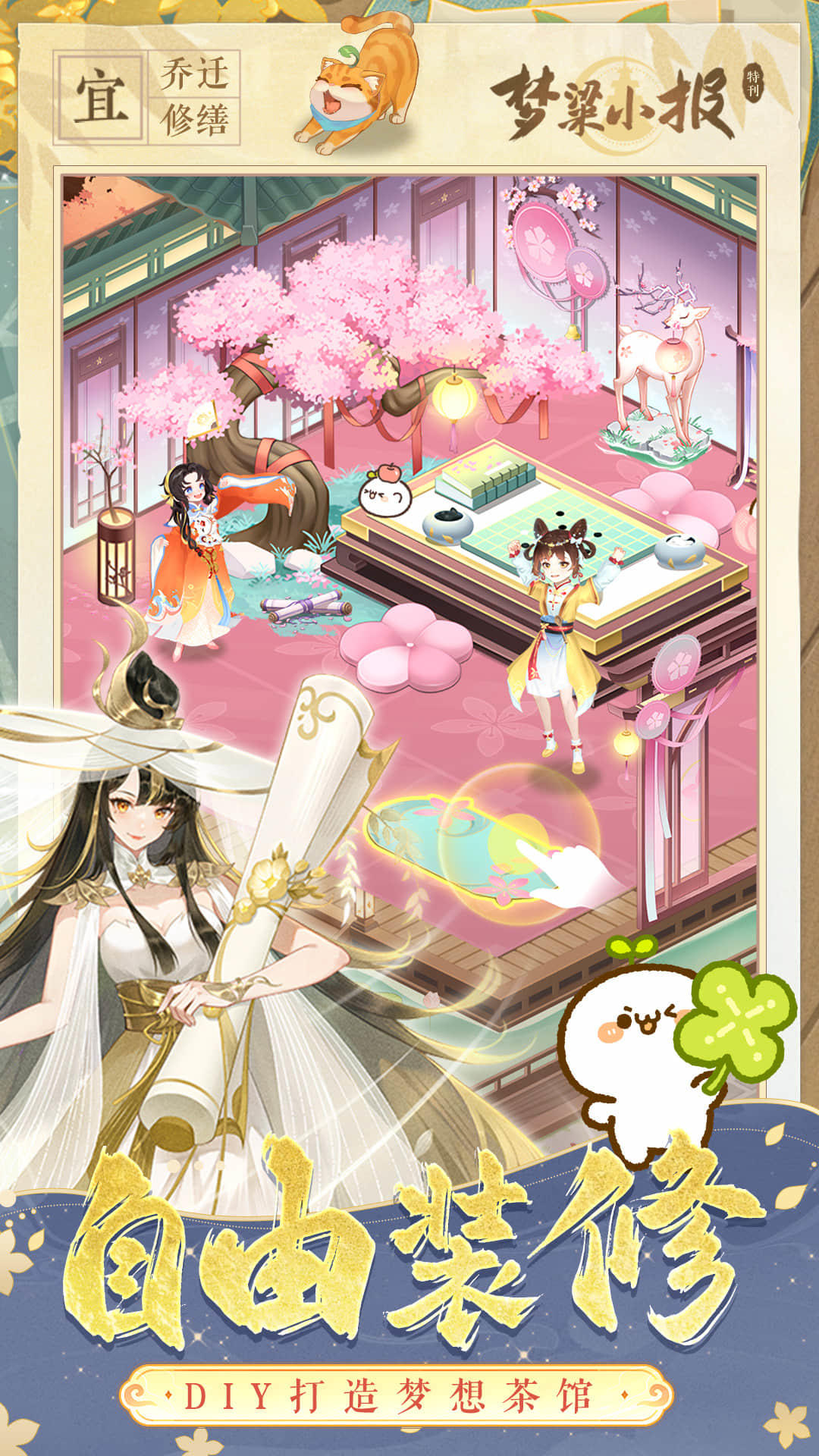 纸萌猫乐园下载