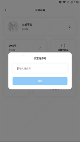 迷你兔下载安装2024