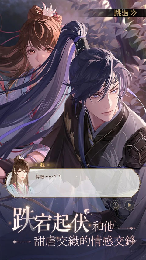 代号鸢官方简中服