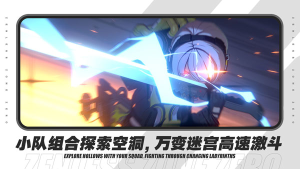 Zenless Zone Zero国际版