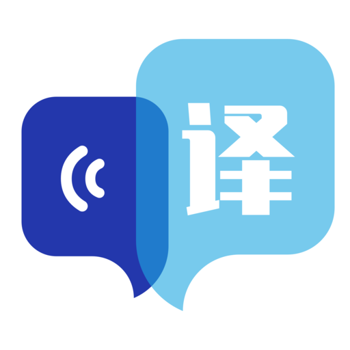 外语拍照翻译器