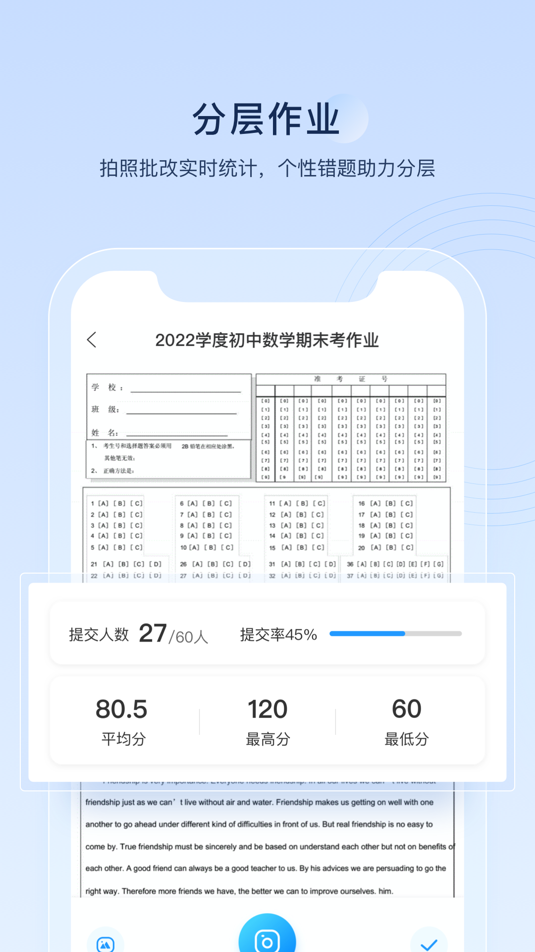 组卷网免费题库app下载安装 2.5.0