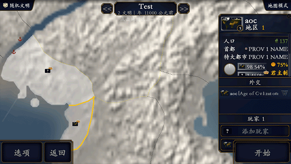 中华上下五千年2上古先秦最新版本