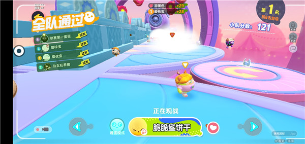 蛋仔派对官网版  v1.0.62