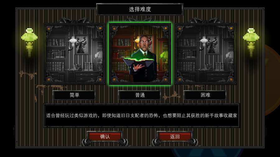 克苏鲁异闻录安卓版