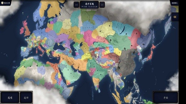 中华上下五千年2上古先秦最新版